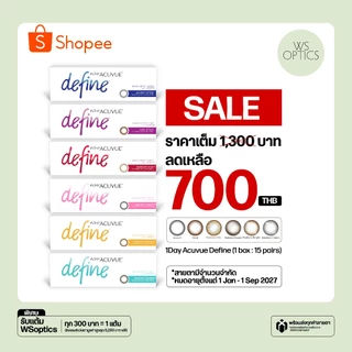 Acuvue : 1-Day Acuvue Define คอนแทคเลนส์สีรายวัน (1 Box : 15 Pairs) (หมดอายุปี 2027)