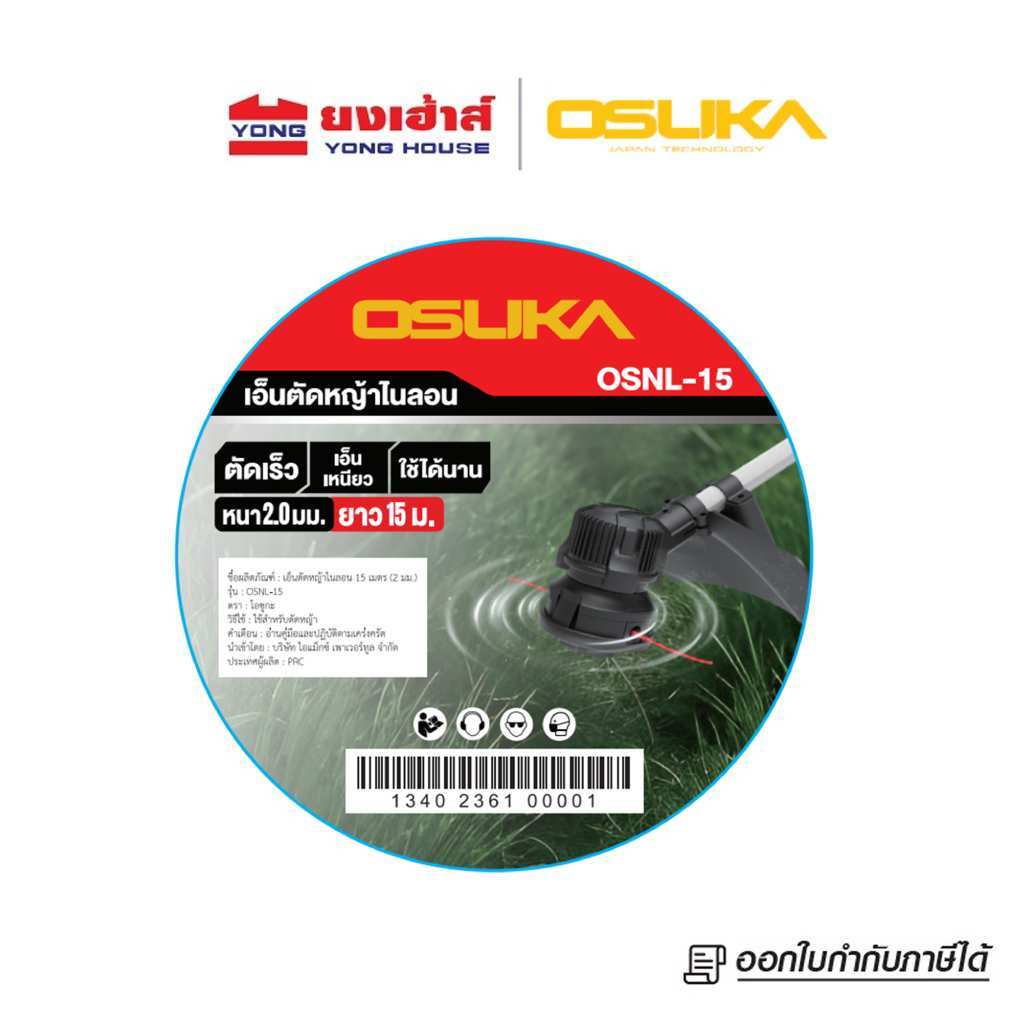 OSUKA OSNL-15 เอ็นตัดหญ้าไนลอน 15ม. 2มม.