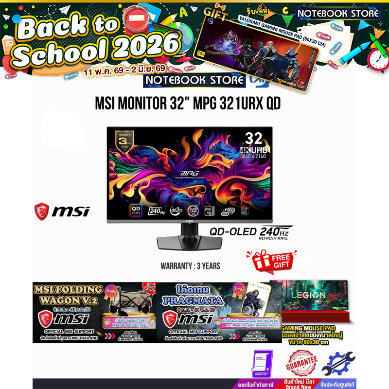 MSI MONITOR  32" MPG 321URX QD-OLED(OLED 240Hz)/ประกัน 3 Years