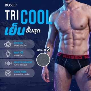 Rosso Tri-Coolชั้นในชาย นวัตกรรมผ้าเย็นพิเศษ CoolX Mesh แห้งไว ช่องระบายอากาศพิเศษในจุดอับชื้น (แพ็ค 1ตัว)