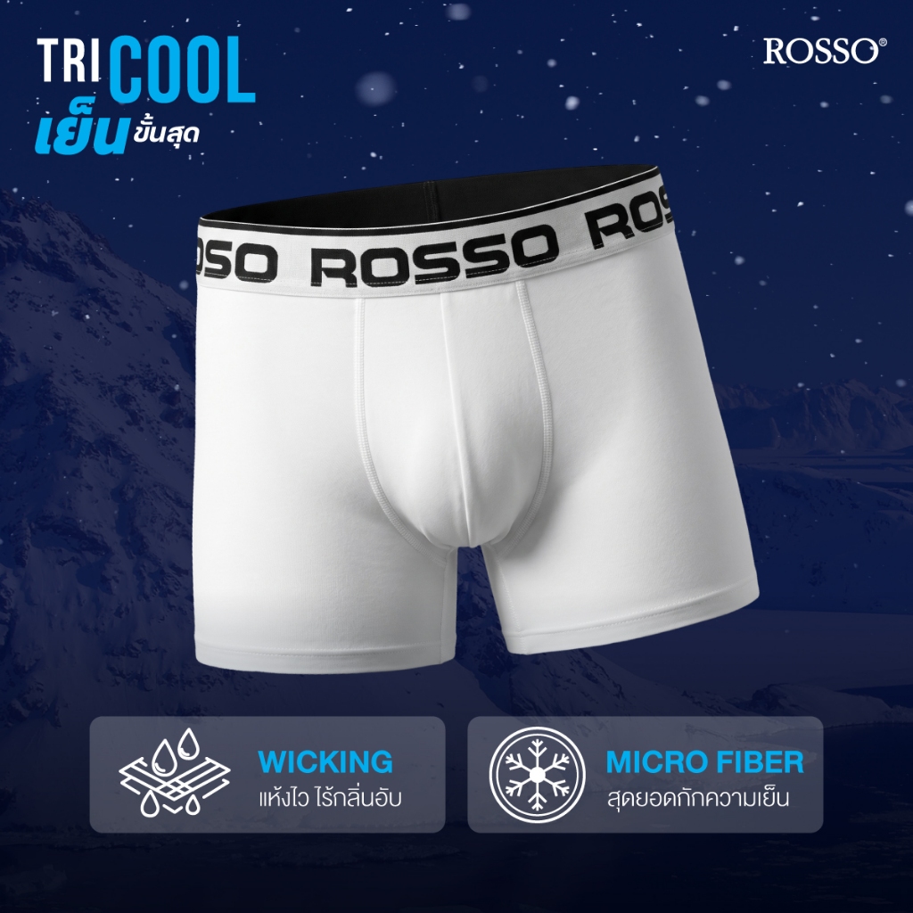 (แพ็ค 3 ตัวเฉลี่ยตัวละ 133.-) Rosso Tri-Coolชั้นในชาย นวัตกรรมผ้าเย็นพิเศษ CoolX Mesh แห้งไว ช่องระบายอากาศพิเศษ ราคา ถูกที่สุด ดีลบีเคเค แกลเลอรีภาพที่ 9