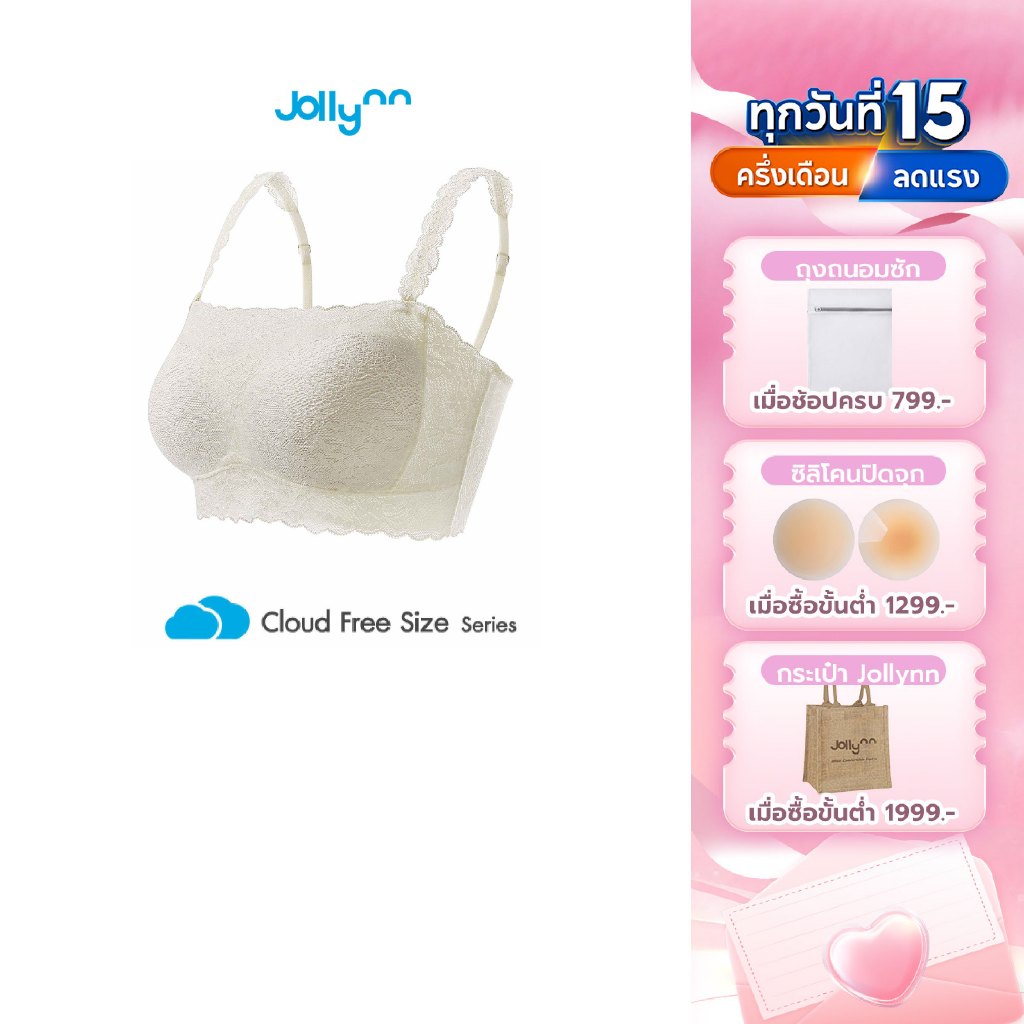 Jollynn Cloud Soft Lace Tube Top Bra เสื้อในลูกไม้ฟรีไซส์ ใส่สบาย ไม่ระคายผิว