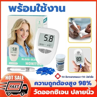 เครื่องตรวจวัดระดับน้ำตาลในเลือด เครื่องตรวจน้ำตาล(เบาหวาน)ครื่องตรวจ+เข็มเจาะ+แผ่น เครื่องตรวจน้ำตาลปลายนิ้ว แม่นยำ100%