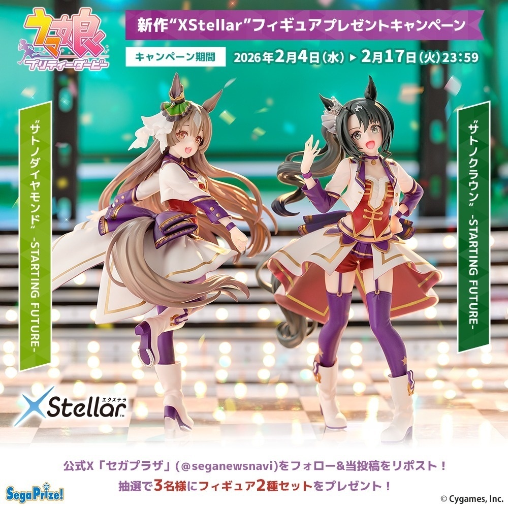 พร้อมส่ง/โมเดลสาวม้าUMA MUSUME PRETTY DERBY XSTELLAR - SATONO Diamond /CrownSTARTING FUTURE VER. มือ1 ฟิกเกอร์แท้จากJP