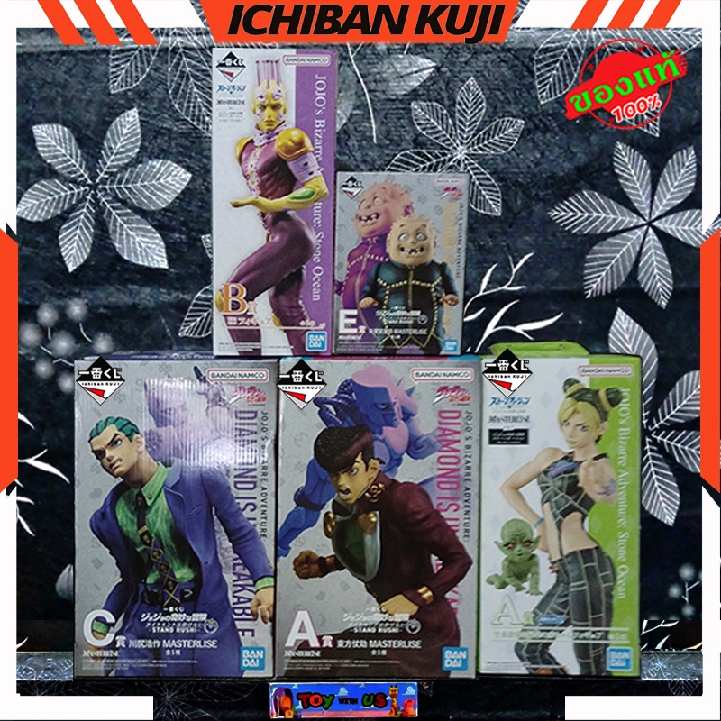 BANDAI: ICHIBAN KUJI - MASTERLISE: โจโจ้ล่าข้ามศตวรรษ /JOJO'S BIZARRE ADVENTURE - JOSUKE / KOSAKU / SHIGEKIYO / JOLYNE