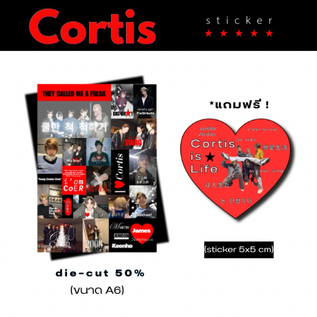 สติกเกอร์ Cortis A6 !  free Sticker หัวใจติสสึ ♥️