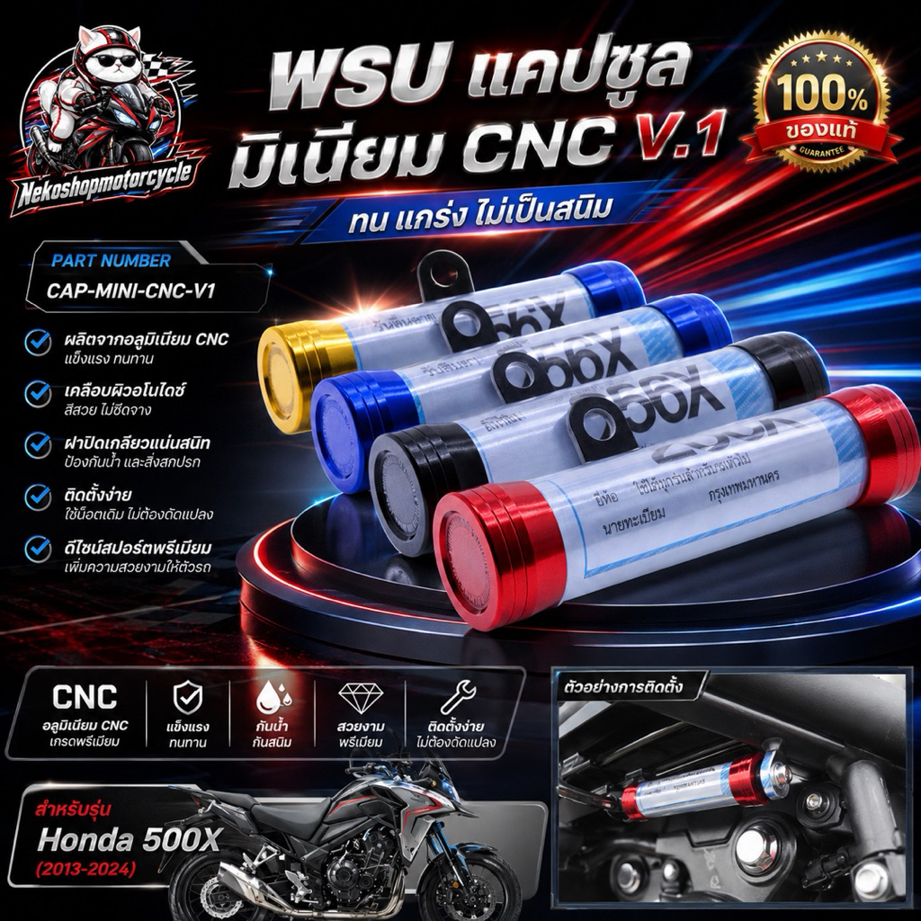 พรบ แคปซูล อลูมิเนียม CNC H2C V.1,V.2 กันน้ำ ใส่เอกสารรถมอเตอร์ไซค์ Universal แต่งรถพรีเมียม