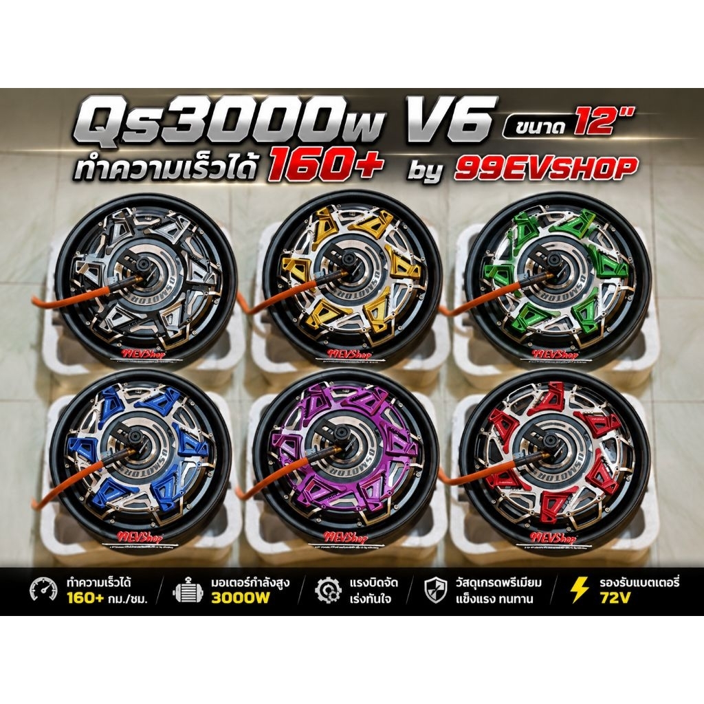 🇹🇭พร้อมส่งด่วน🇹🇭 Qs3000w 12นิ้ว V6 1 hall เเรงๆ 160-170+
