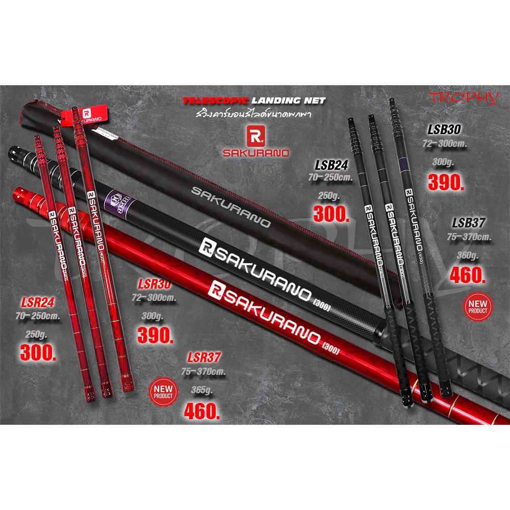 ด้ามสวิงรุ่นใหม่ SAKURANO ตกปลา คาร์บอนสไลด์ขนาดพกพา ขนาด2.4 และ3.0 เมตร มี 2 สี(ดำและแดง)
