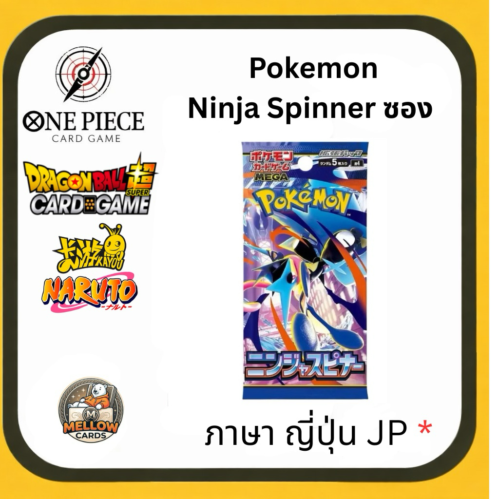 Card Game Pokemon Spinner กบเทพ ver.Japan 1 ซอง ของแท้100% โปเกม่อน