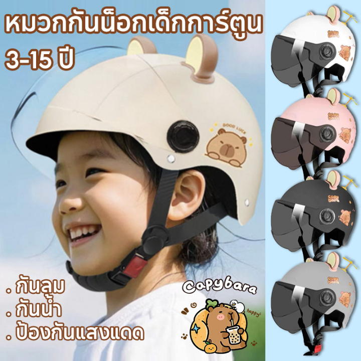 หมวกกันน็อคเด็ก หมวกกันน็อคเด็กการ์ตูน กันกระแทก ป้องกันแสงแดด กันลม กันน้ำ เหมาะสำหรับอายุ 3-13 ปี