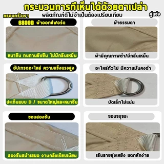 RAKUNO ผ้ากันแดด ผ้าใบกันแดด เต็นท์หลังคา งานกันแดด ใช้งานในสวน สนามหญ้า 97% หลังคาบังแดดกลางแจ้ง