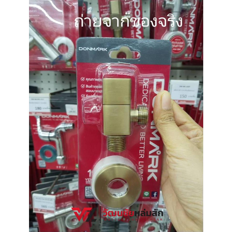 DONMARK สต็อปวาล์วเซรามิคทองเหลือง สีทอง ด้ามบิด รุ่น BS-801