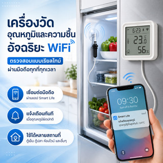 CHEEHUN สัญญาณเตือนอุณหภูมิตู้เย็น WIFI พร้อมการแจ้งเตือนแอพจอภาพและจอแสดงผลดิจิตอลที่ชัดเจนสําหรับบ้าน