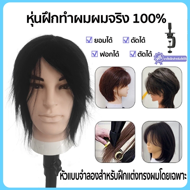 💇‍♂️หัวหุ่นผู้ชาย ฝึกทำผม นุ่มลื่นและดูแลง่าย ผมยาว 32 CM หัวแบบจำลองสำหรับฝึกแต่งทรงผมโดยเฉพาะ
