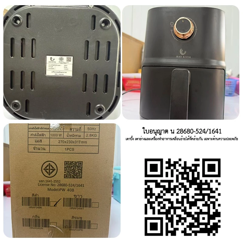 HAN RIVER หม้อทอดไร้น้ำมัน Air Fryer 3.5L 1000W หม้ออบลมร้อนมัลติฟังก์ชัน ทำอาหารไขมันต่ำ รุ่น PW408 thumbnail 10