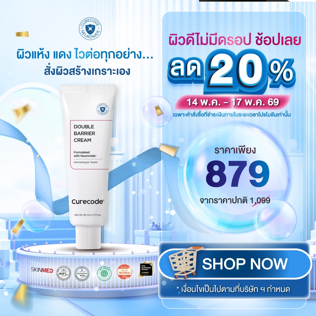 CURECODE DOUBLE BARRIER CREAM 80ML