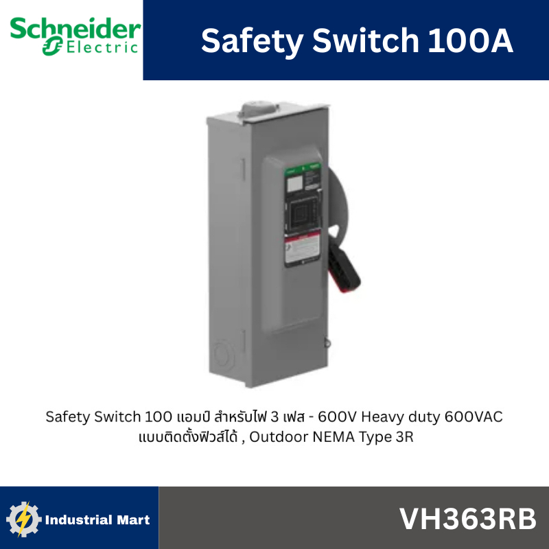 Schneider Electric VH363RB เซฟตี้ สวิตซ์ แบบติดตั้งฟิวส์ได้ สำหรับใช้ภายนอกอาคาร 100A 3เฟส 600V