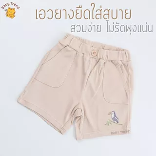 Elegant Kids ชุดลูกชาย 6 เดือน-3 ขวบ ชุดเสื้อโปโล+กางเกงขาสั้น Safari Bamboo Collection | Baby trend