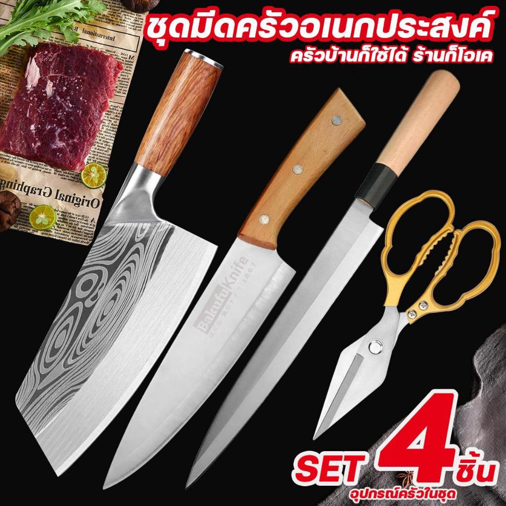 TLY BakufuKnife ชุดอุปกรณ์ครัวคุณภาพ สำหรับการทำอาหาร มีดปังตอ มีดเชฟ กรรไกร อุปกรณ์ลับมีดและกรรไกร CW02+YNGB01R+CK33