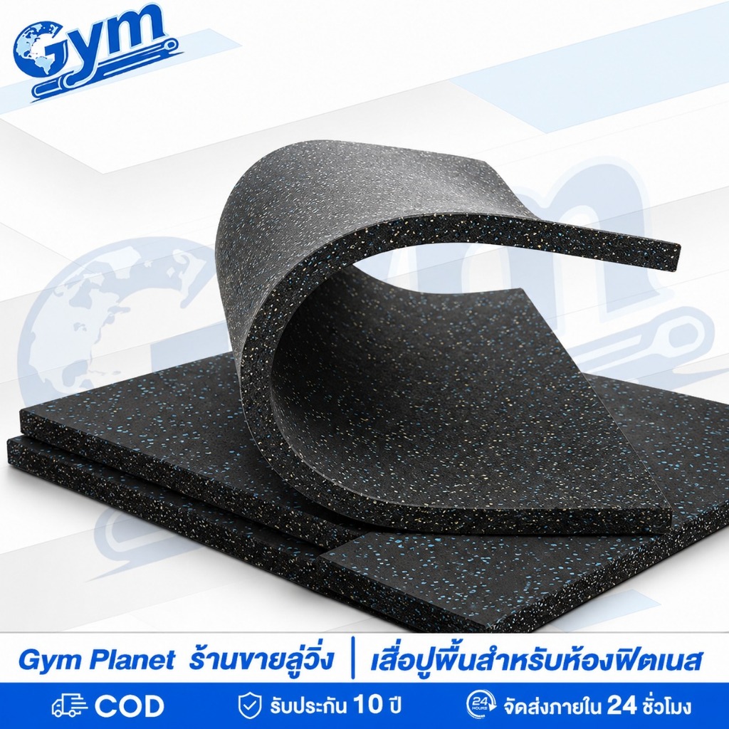 แผ่นปูพื้นฟิตเนส กันกระแทกแผ่นปูพื้นฟิตเนส กันกระแทกแผ่นยาง แผ่นรองพื้นหนา 2ซม  กกำลังกายแผ่นยางปูพื้น กันลื่นยางปูพื้น