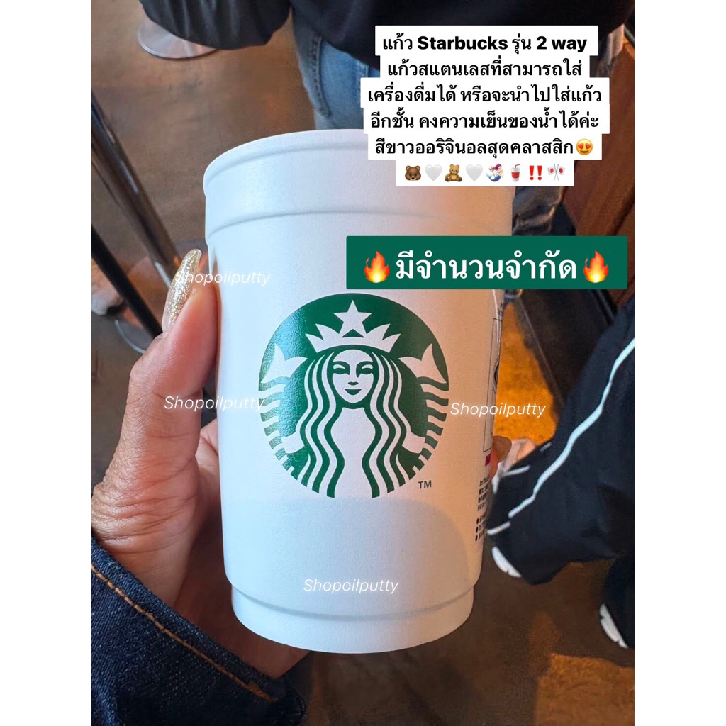 (พร้อมส่ง) แก้ว STARBUCKS JAPAN คอล Sakura 2026 รุ่น 2WAY Stainless Steel Cup(355ml)ของแท้100%จากญี่ปุ่น