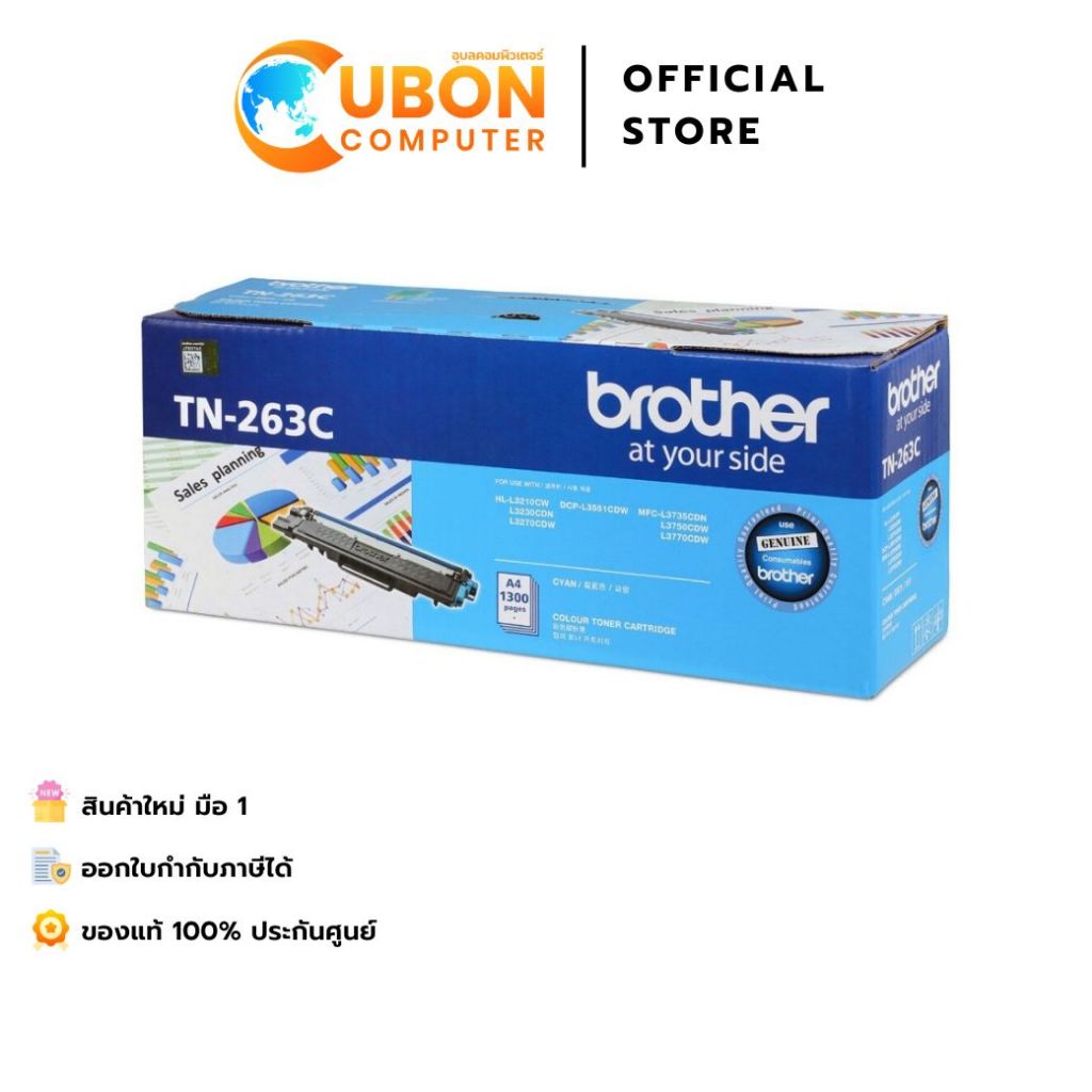 BROTHER TONER TN-263C ตลับหมึกโทนเนอร์ สำหรับรุ่น HL-L3230CDN,HL-L3270CDW,DCP-L3551CDW,MFC-L3735CDN,