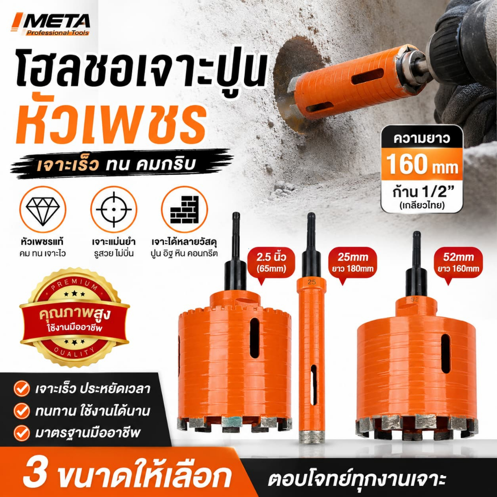 SALE💥โฮลซอเจาะปูน 65mm SDS ยาว160mm หัวคาร์ไบด์ สำหรับสว่านโรตารี่
