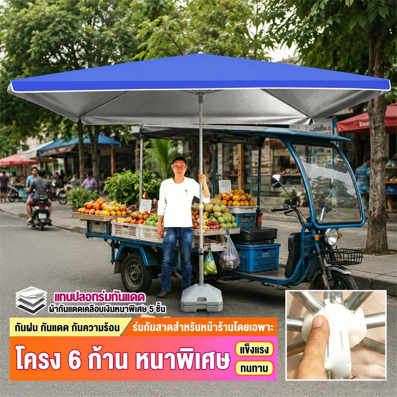 (แถมปลอกร) ร่มสนาม ร่มแม่ค้า ร่มกันแดดขนาดใหญ่สำหรับหน้าร้าน กันฝน โครงเหล็กหนาแข็งแรง ทนทาน ร่มใหญ่เส ร่มกันแดดหน้าร้าน