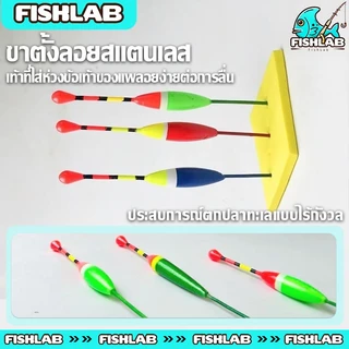 ทุ่นลอยน้ํา แบบพกพา อุปกรณ์ตกปลา 0.8g 1.2g 2.5g 3g 4.5g Fishing Hooks ทุ่นตกปลาแบบแท่งไฟสำหรับอุปกรณ์ตกปลา