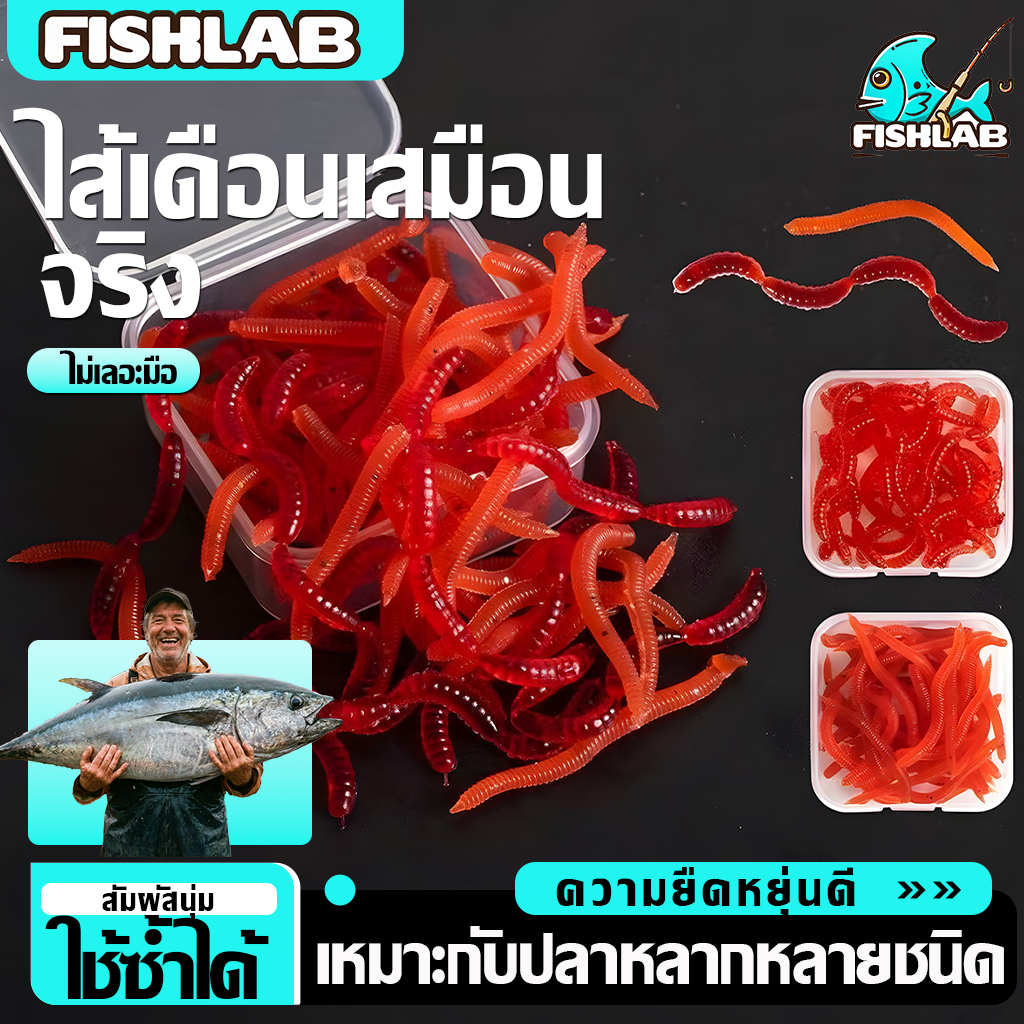 ส้เดือนยาง 4CM แบบนิ่ม กลิ่นคาวเสมือนจริง เหยื่อปลอมตกปลา  หยื่อตกปลาไส้เดือนปลอม สีแดง ล่อปลา