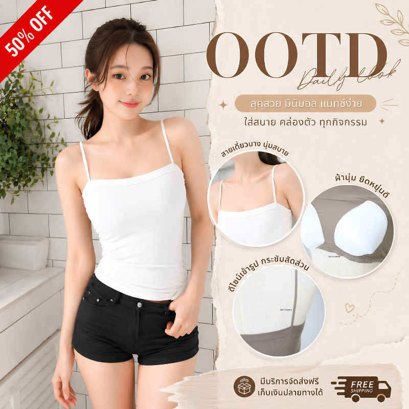 เสื้อเกาะอกสายเดียว เสื้อกล้ามสายเดียวผู้หญิง เสริมฟองน้ำไร้โครง เนื้อผ้านิ่ม ทรงเข้ารูป สไตล์สาวเซ็กซี่ t1806#