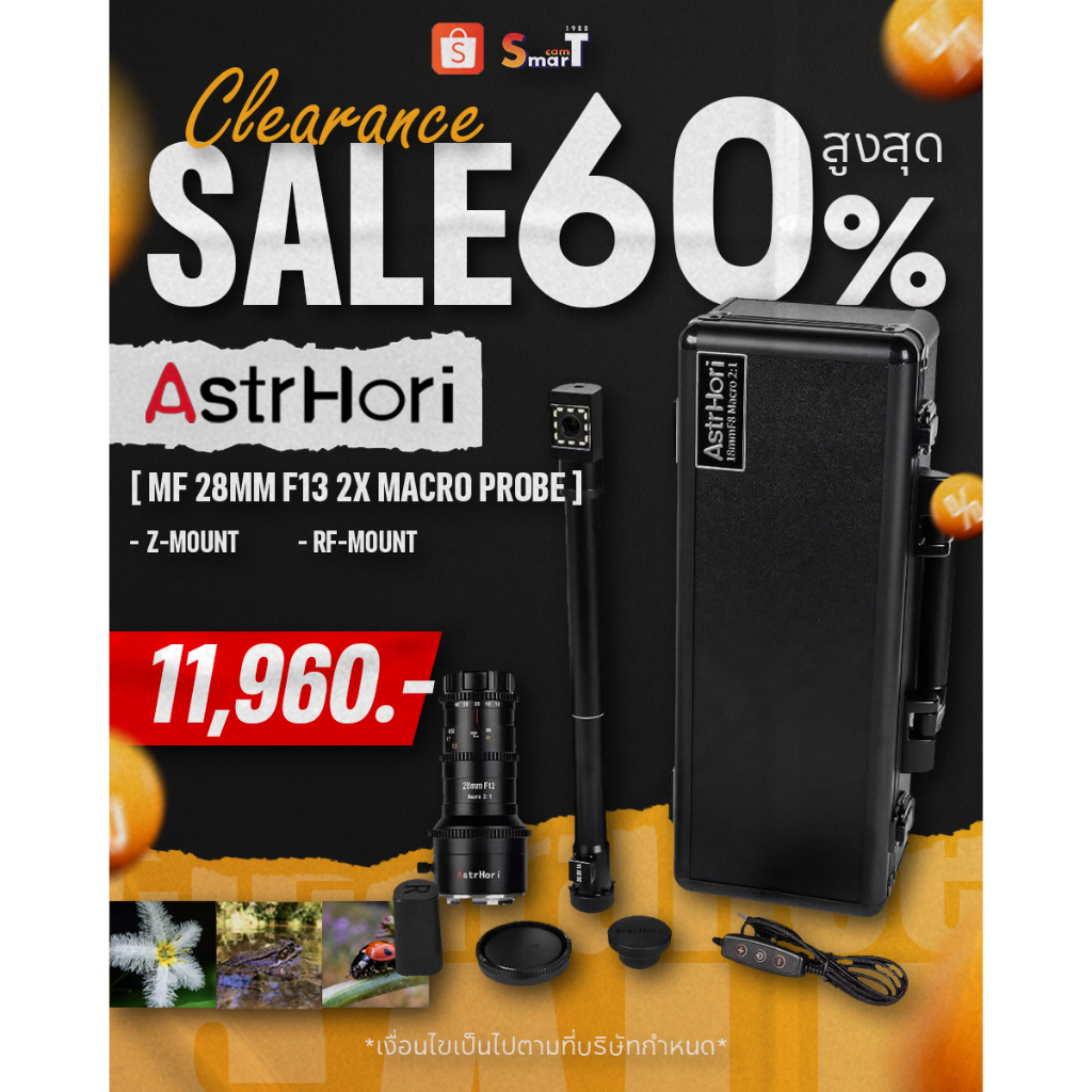 Astrhori - MF 28mm F13 2x Macro Probe ประกันศูนย์ไทย (สินค้าตัวเลือก)