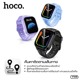 นาฬิกาอัจฉริยะเด็ก 4G โทรได้ HOCO Y108 พร้อม GPS ติดตามตำแหน่ง กันน้ำ IPX7 หน้าจอคมชัดระดับ HD น้ำหนักเบา สีสันสดใส