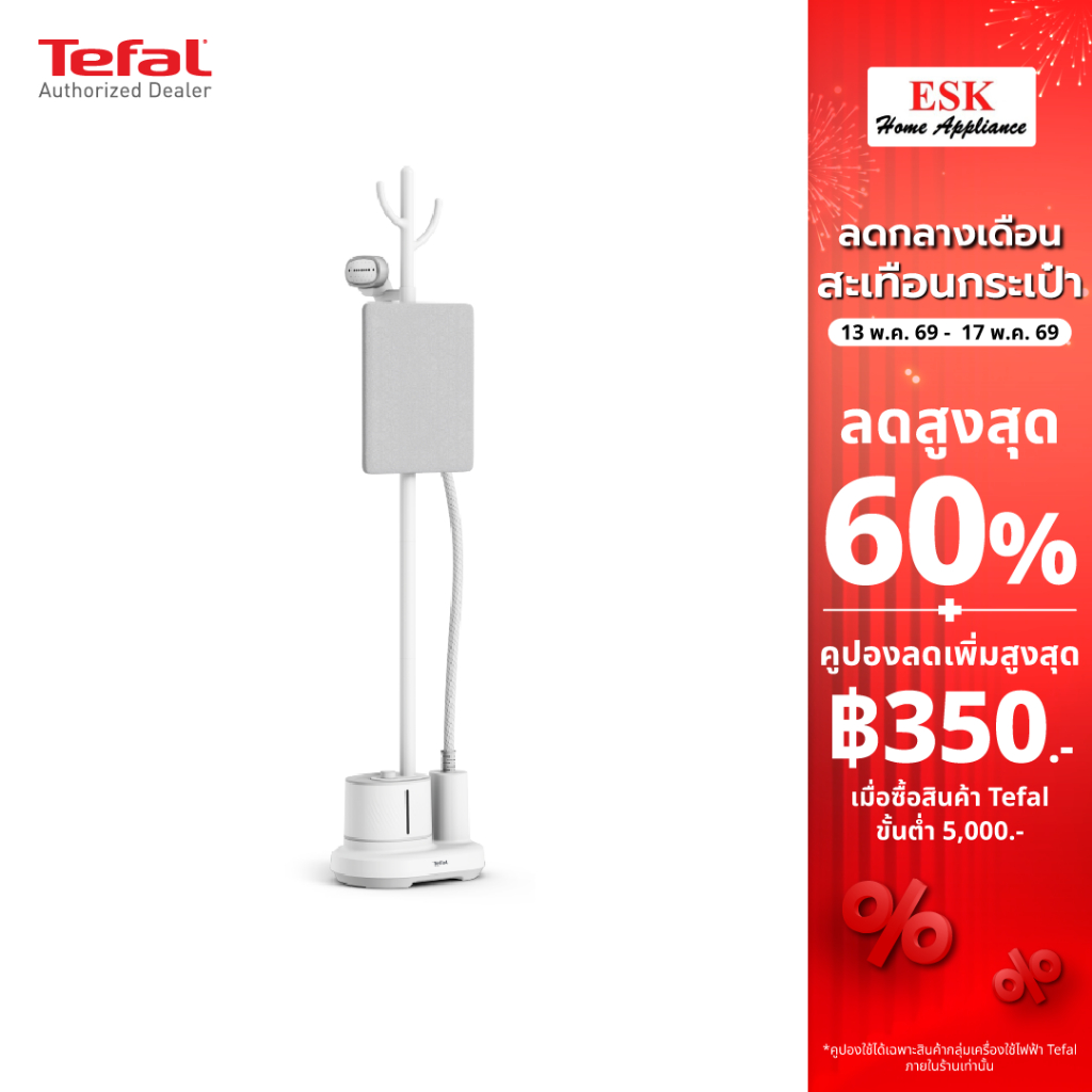Tefal เครื่องรีดผ้าไอน้ำ 1.4 ลิตร รุ่น IT3280T1(ประกันศูนย์2ปี)