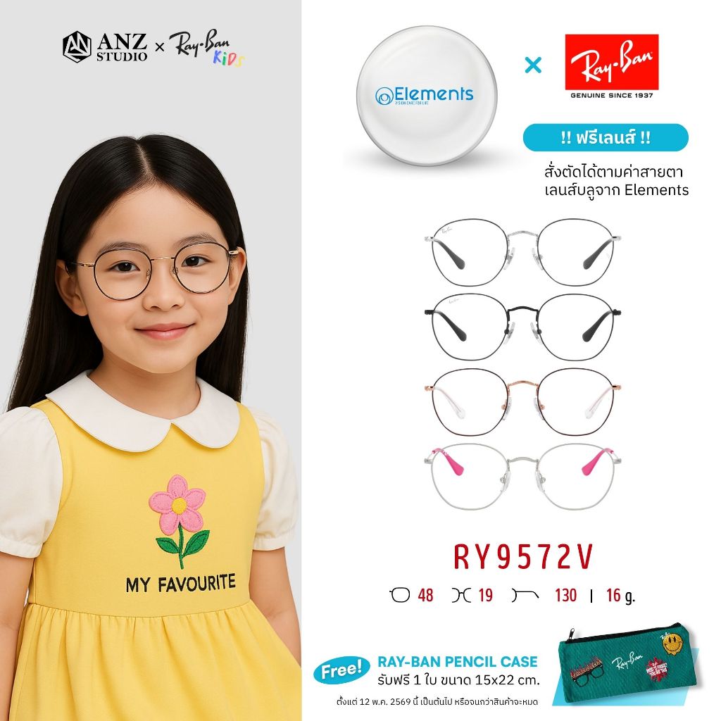 ฟรีเลนส์กรองเเสง !! RayBan Kids Rob RY9572V  Size 47 อายุ 6 - 12 ปี แท้รับประกันศูนย์ไทย *ตัดค่าสายตาทักแชทก่อนสั่งซื้อ*