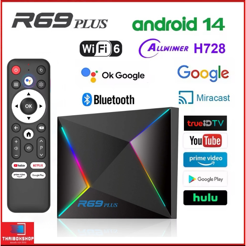 R69 PLUS Android 14 Smart TV box ALLWINNER H728 BT5.X ถอดรหัสวิดีโอ Wifi6 1000M Lan รุ่นไหม่ปี2026