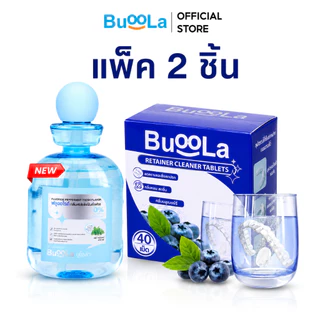 [Set 2 ชิ้น] Buoola น้ำยาบ้วนปาก+เม็ดฟู่ทำความสะอาดรีเทนเนอร์ ช่วยขจัดคราบฝังลึกและสิ่งสกปรกสะสมได้อย่างอ่อนโยน