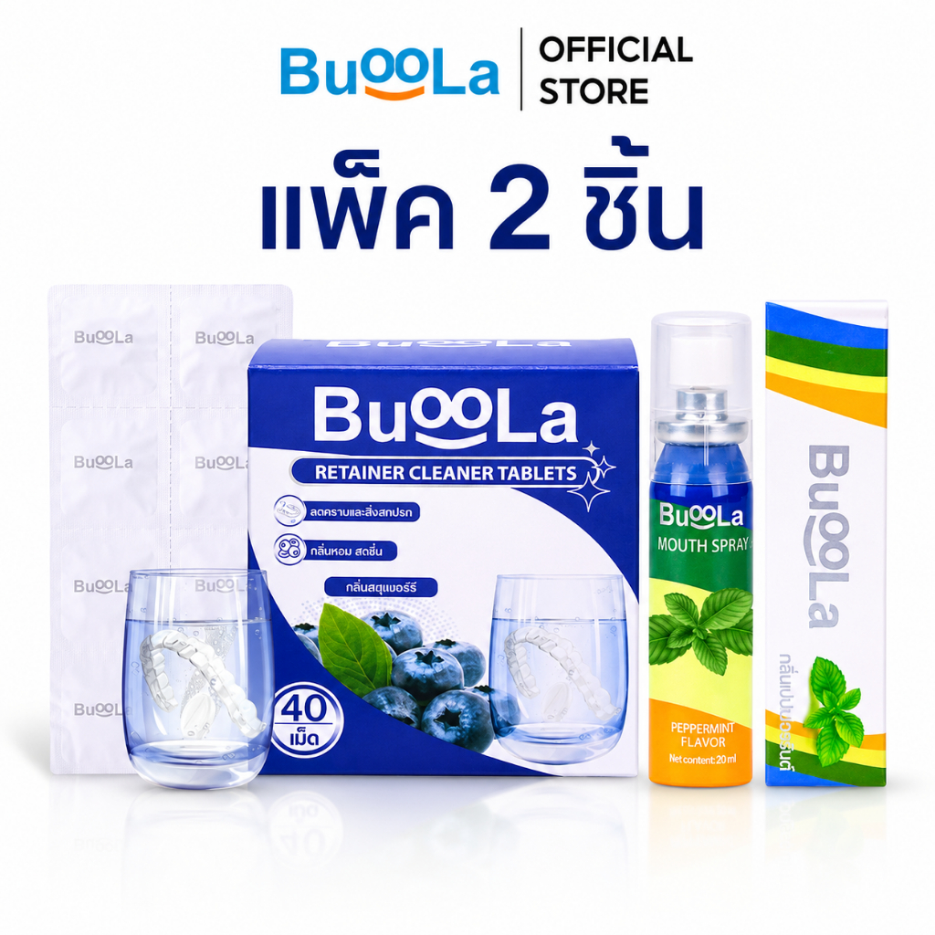 [เซต 2 ชิ้น] Buoola เม็ดฟู่ทำความสะอาดรีเทนเนอร์+สเปรย์ระงับกลิ่นปาก (กลิ่นเปปเปอร์มินต์)