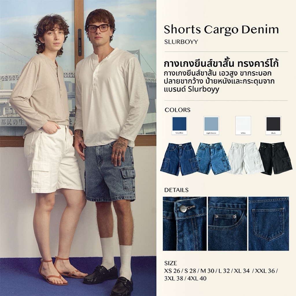 (ส่งด่วน กทม 4 ชม.) SLURBOYY Shorts Cargo Denim กางเกงยีนส์ขาสั้น ทรงคาร์โก้ (P0042)