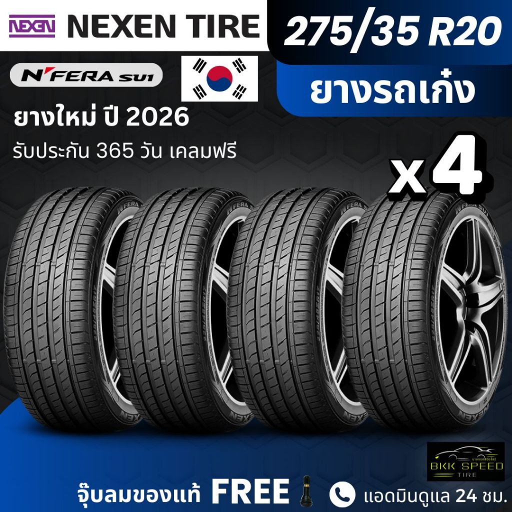NEXEN ยางรถยนต์ รุ่น SU1 275/35R20 (ปี26) | รถเก๋ง เน้นใช้งานในเมือง | เกาะถนน พรีเมี่ยม รับประกัน36