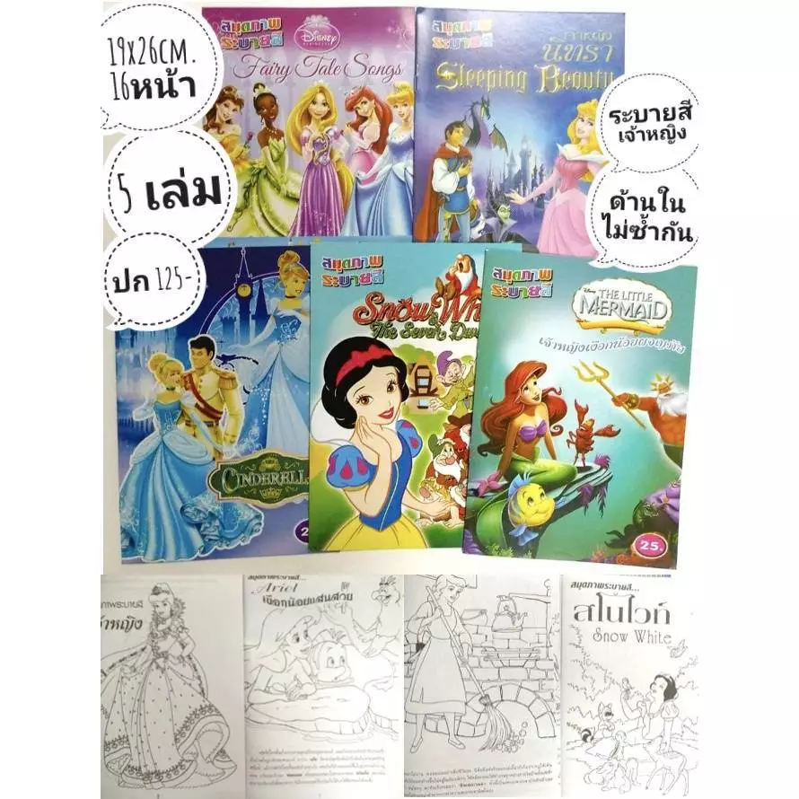สมุดคัดก.ไก่​ คัด abc​ สมุดคัดเลข​ คัดลายมือ​​ ระบายสีการ์ตูน📌ขั้นต่ำ​ 2​ เล่ม📌20​แถม​1📌50แถม3 มี 100 แบบ thumbnail 10