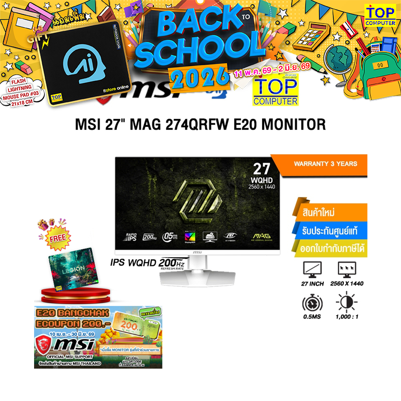 MSI 27" MAG 274QRFW E20 MONITOR (IPS WQHD 200Hz)/ประกัน 3 Years