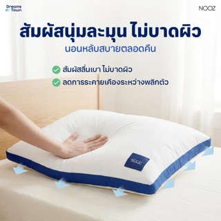Nooz หมอน หมอนหนุน เส้นใยไมโครไฟเบอร์เกรดพรีเมียม เลือกสัมผัสนุ่ม-แน่น ได้ตามชอบ เกรดโรงแรมห้าดาว รุ่น Dreamy Pillow
