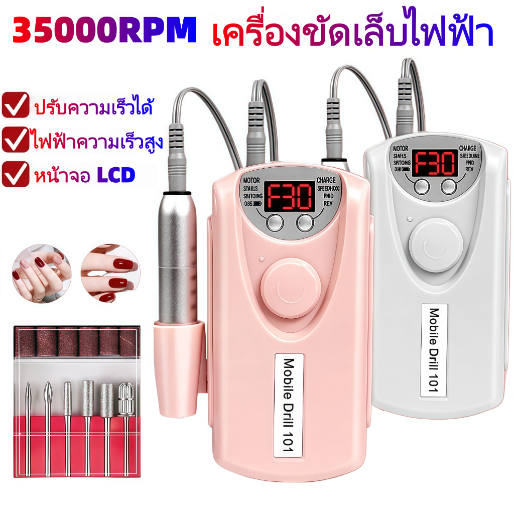 เครื่องเจียรเล็บ เครื่องเจียรเล็บไฟฟ้า 35000RPM เครื่องเจียรเล็บไร้สาย มืออาชีพ ตะไบไฟฟ้า เครื่องขัดเล็บ