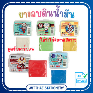 ยางลบซับคาร์บอน ยางลบดินน้ำมัน ปั้นได้ ยืดได้ ลบได้ ปั้นรูปทรงได้ตามต้องการ