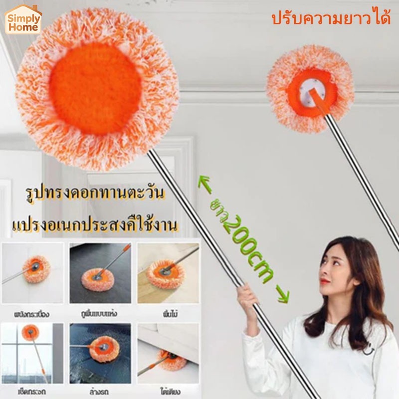 ไม้ม็อบด้ามจับยาว 360° ไม้ถูพื้น สามารถหมุน และ ปรับขนาดได้ ใช้กับผนัง ห้องกระจก และรถยนต์ ทำความสะอาดเพดานง่าย