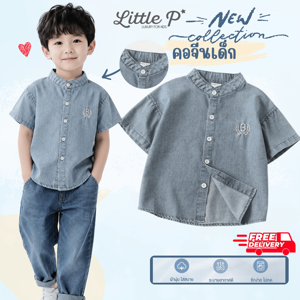 🌟🇹🇭 ส่งด่วน 🌟ใหม่ เสื้อเชิ้ตคอจีนยีนส์เด็กชาย คอจีนแขนสั้นเด็กชาย อายุ​ 1-7 ปี By Little.P