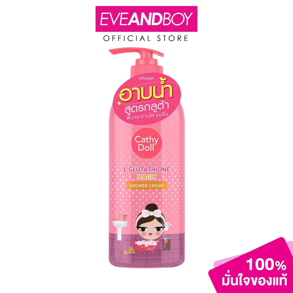 CATHY DOLL-L - Glutathione Magic Shower Cream (500ml) คิวตี้ดอลล์ กลูต้าไธโอน เมจิก ชาวเวอร์ ครีม