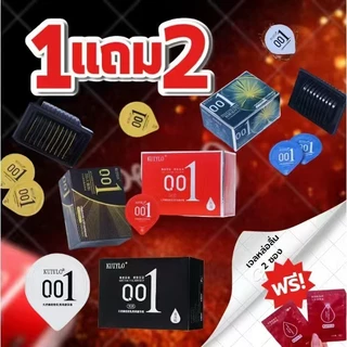 โปรเด็ด!! 1แถม2 ถุงยางอนามัย (10ชิ้น/1กล่อง) แบบบาง ขนาด 0.01 มิล **ไม่ระบุชื่อสินค้าหน้ากล่อง**